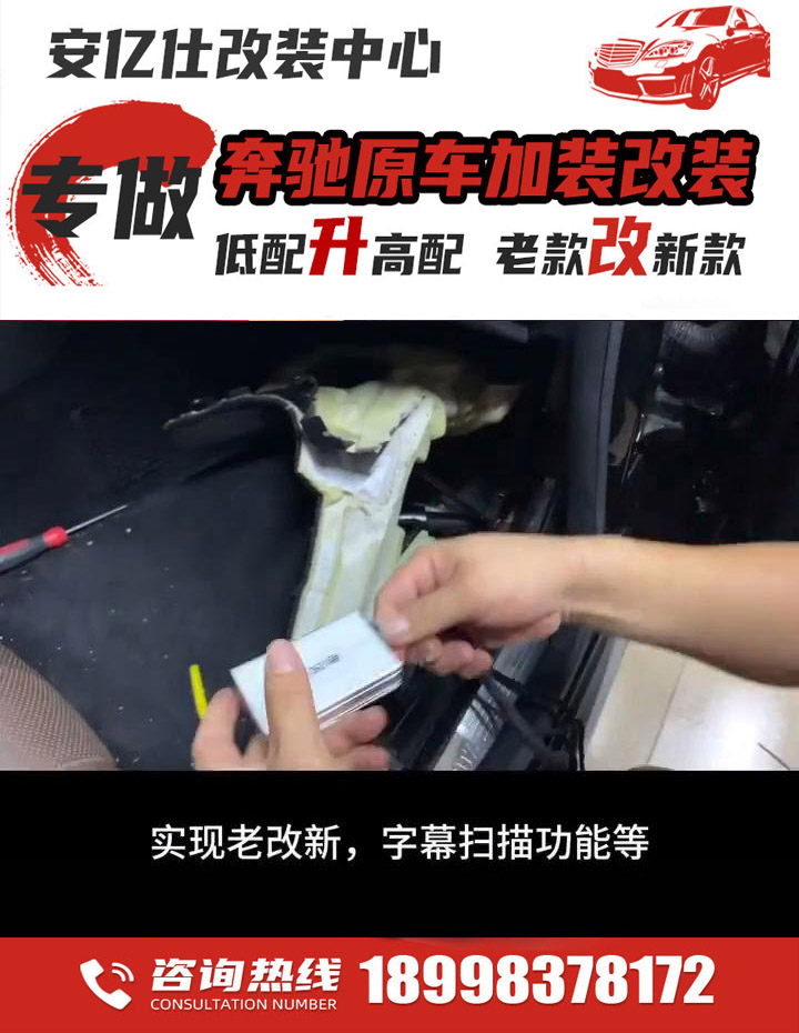 江门奔驰改装车店推荐,江门市奔驰改装升级公司