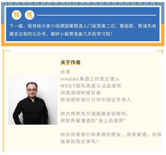 德国葡萄酒酿造技术,德国入门啤酒