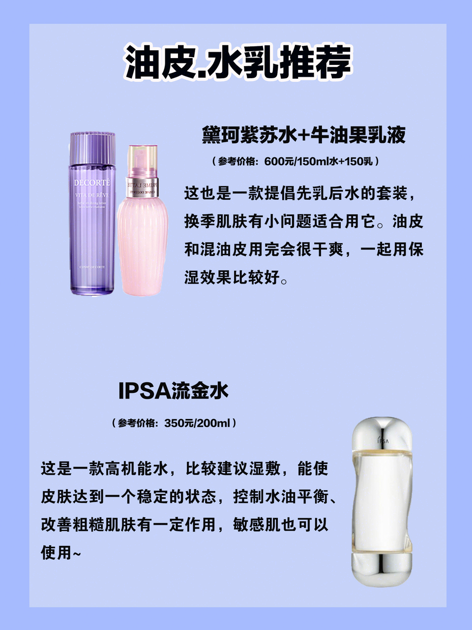 保湿抗初老水乳真实测评,平价抗初老水乳套装测评前十名