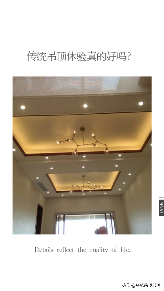那些坚持要用传统吊顶的人，后来都怎么样