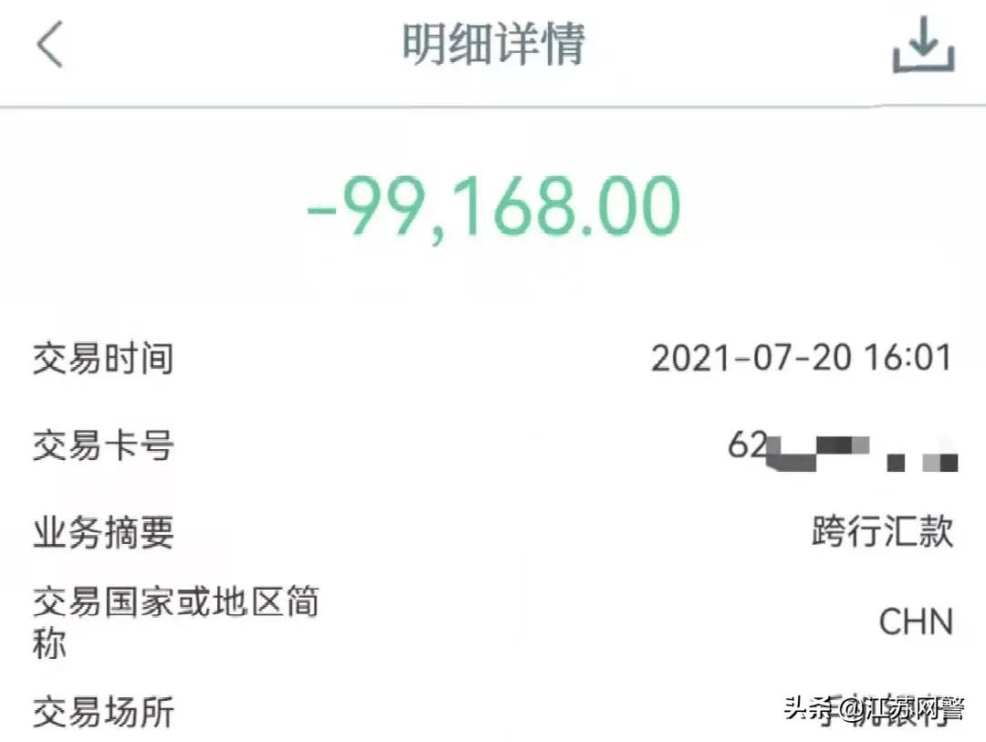 江苏苏州：还款不成反被骗？男子遭遇网贷“客服”被骗20万元！