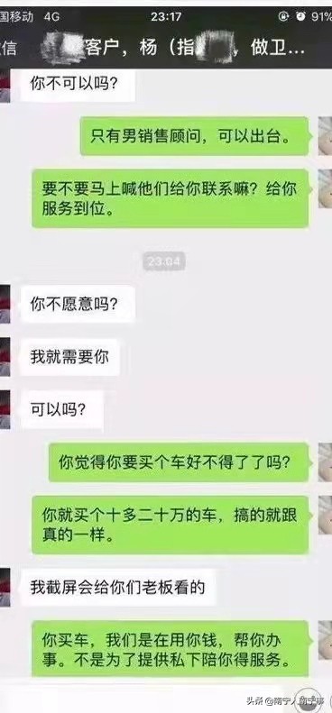 卖车就是卖人？车行女销售员顾问太难了，被客户指定去陪酒