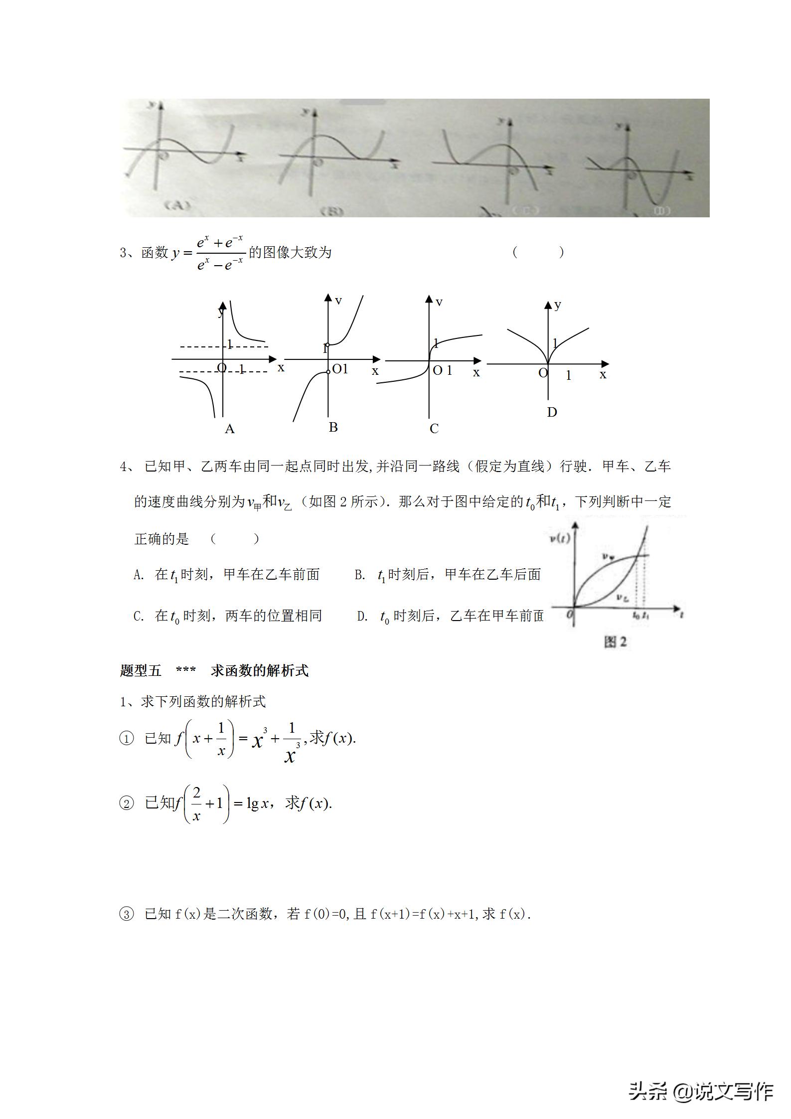 乐乐课堂高中数学必修1,高中数学必修一知识总结及例题