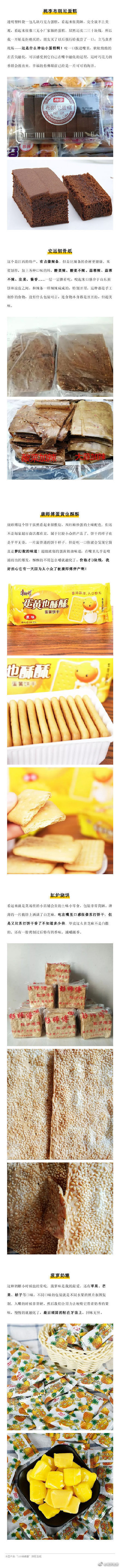 有哪些包装很丑但是很好吃的零食,那些包装丑却超级好吃的零食