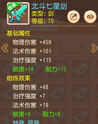 梦幻西游手游方寸山平民养成,梦幻西游手游平民日常方寸攻略