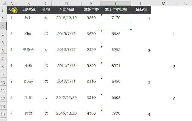 工资条怎么设置能均匀打印,如何通过表格批量打印工资条