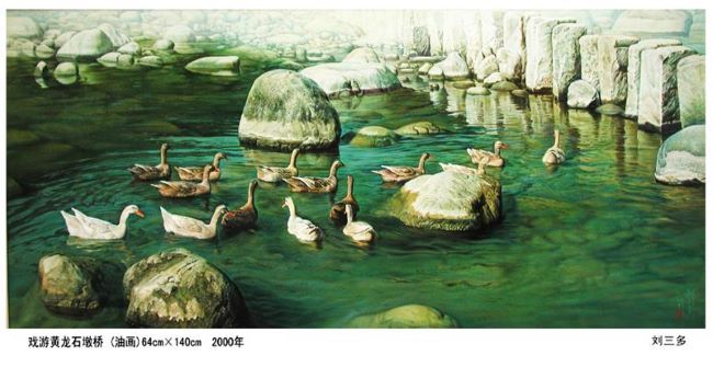 书画家刘三多,刘三石画家作品价格