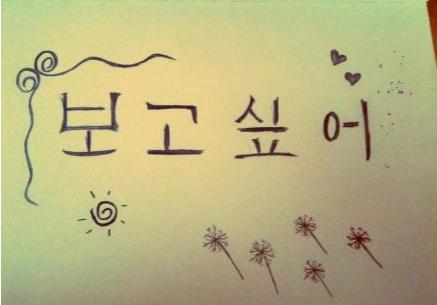 韩剧高频词汇,韩剧高频句型