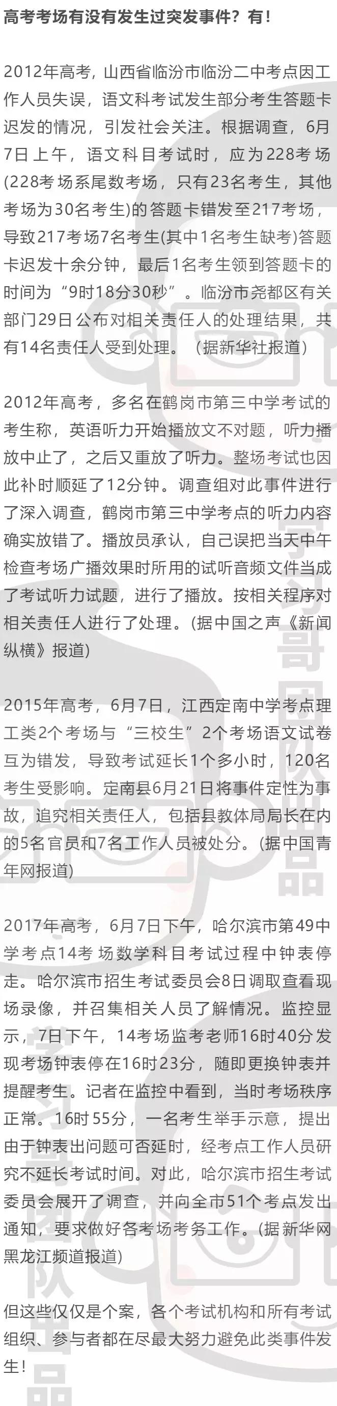 安徽高考考场座位怎么排的,高考考场规则公布