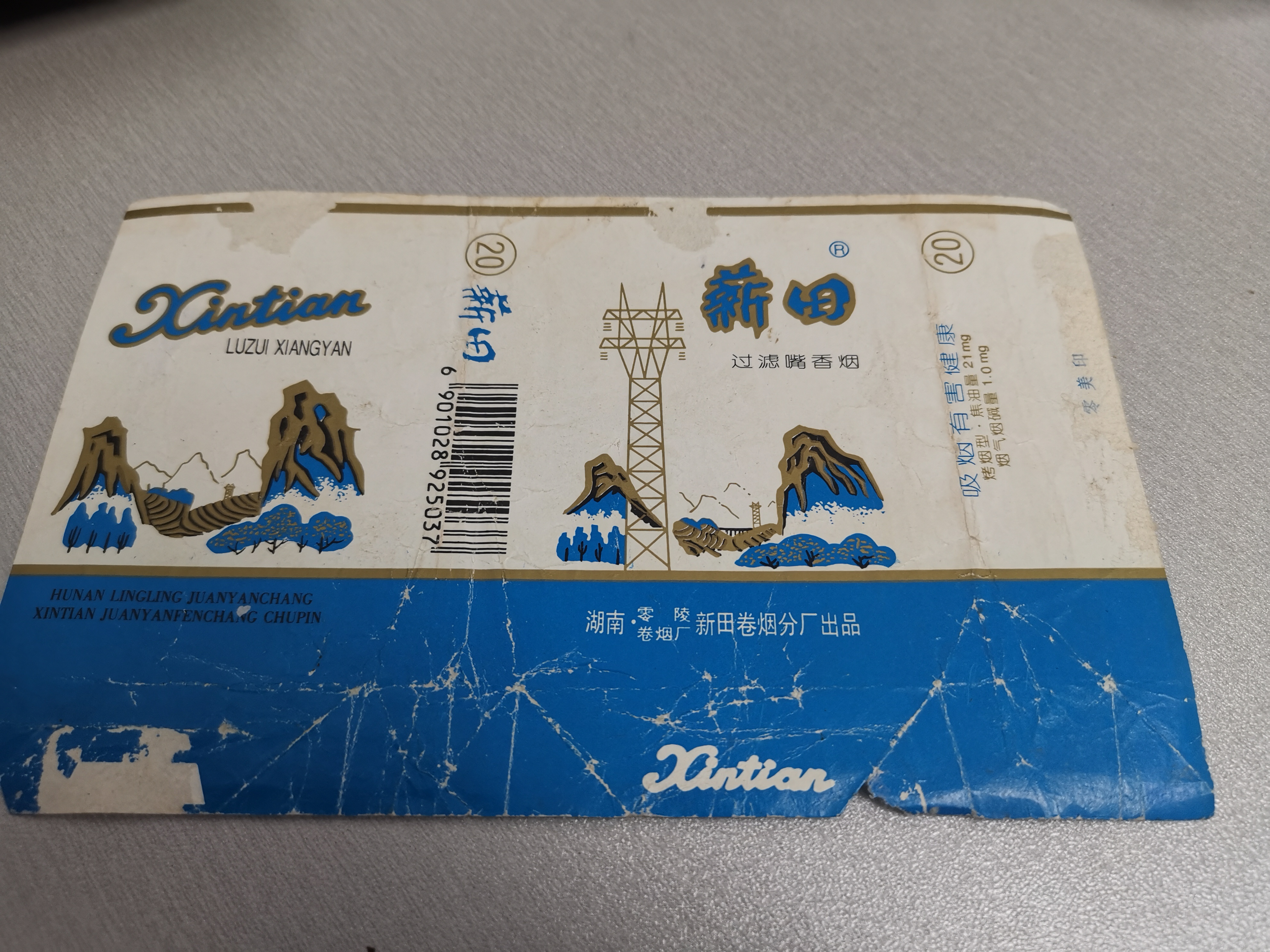 桂北农村记忆之大人的烟(一)