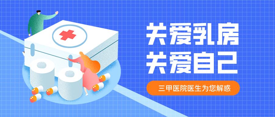 乳房疼痛别不当回事,乳腺疼痛不要慌
