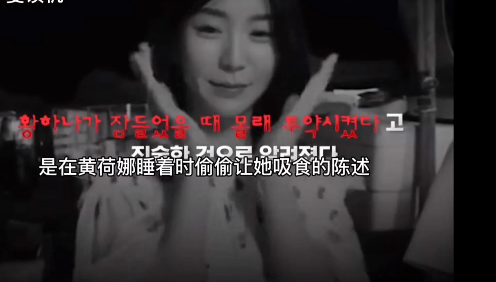 杀人灭口？丈夫翻供后自杀，财阀女黄荷娜无悔，网友：朴有天被冤