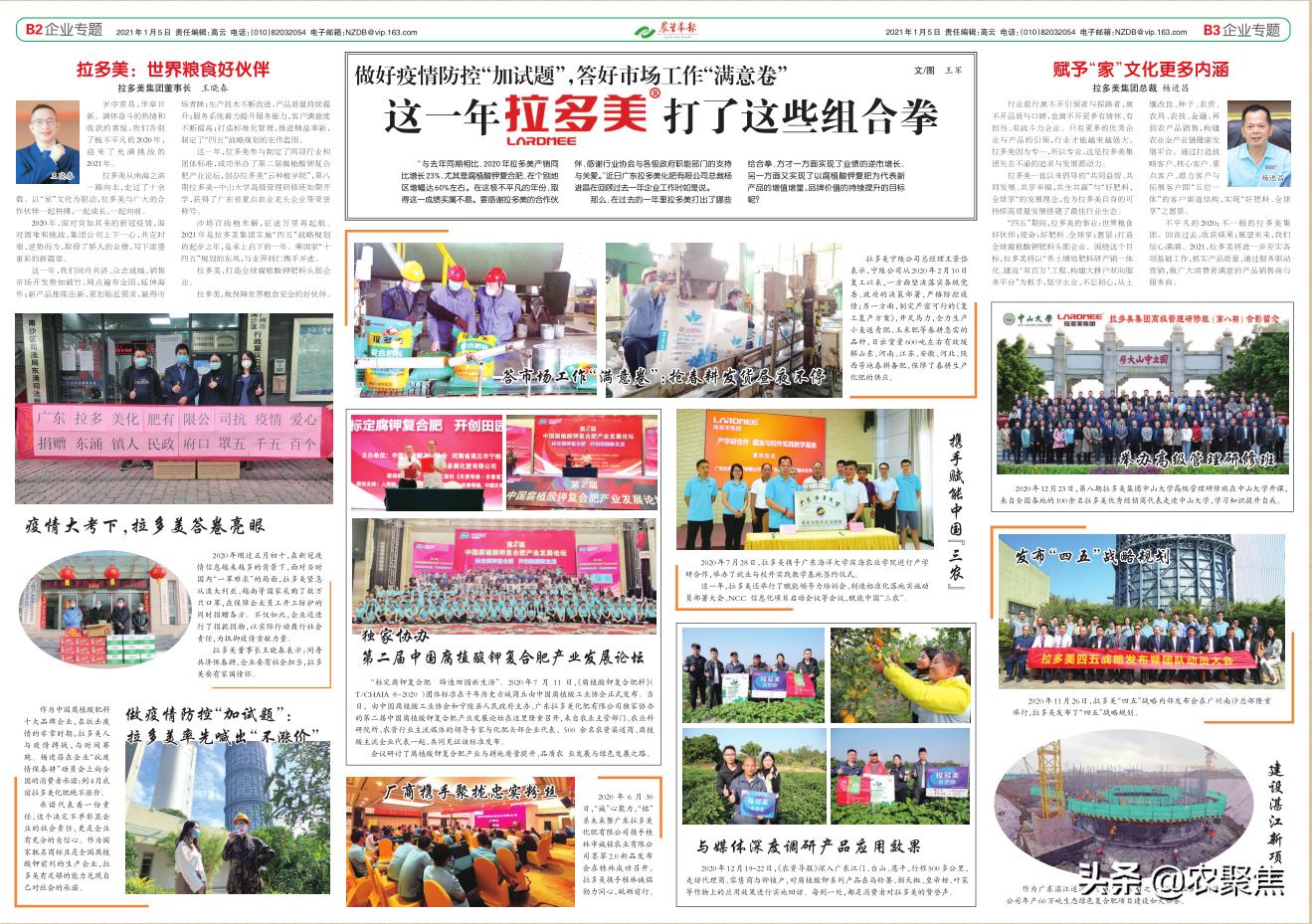 拉多美腐植酸钾肥,拉多美高塔腐植酸价格