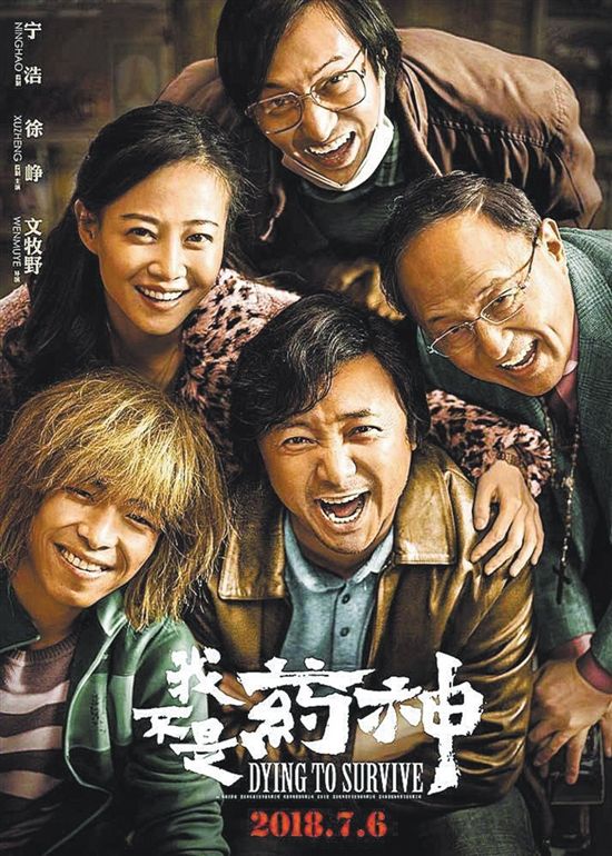 这部电影票房达30亿，完美塑造出了广大病友心中的“超级英雄”