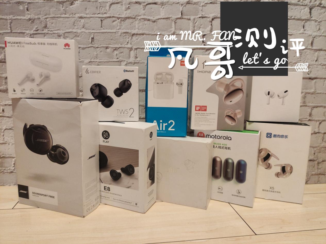 入耳式蓝牙耳机排行榜第一名测评,不入耳蓝牙耳机评测推荐魔音