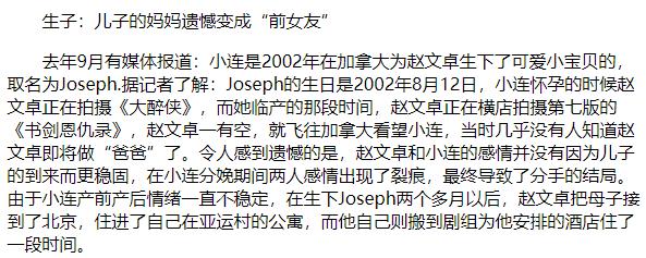 赵文卓张丹露哪年生孩子,赵文卓跟张丹露怎么认识的