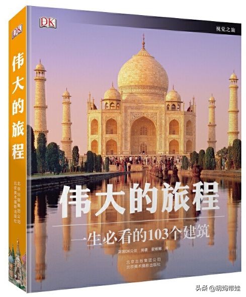 dk科普书怎么样,dk值得入手的书籍