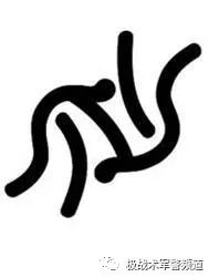 柔道受身技术实用价值,摔人招式教学