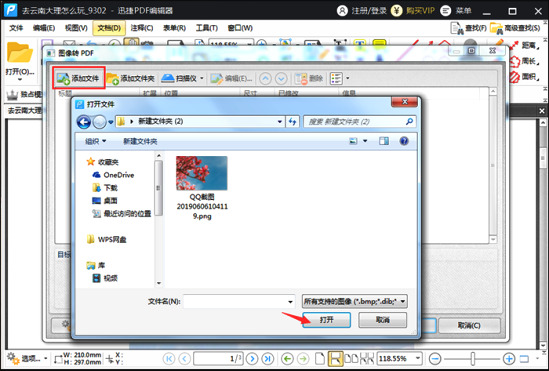 迅捷pdf编辑器艺术字,迅捷pdf编辑器去水印