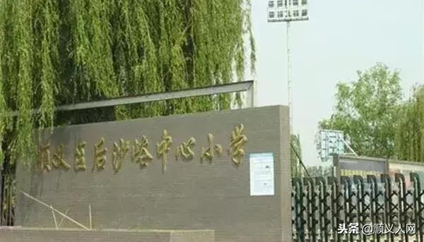 顺义最好中学排名一览表,顺义学校排名最新