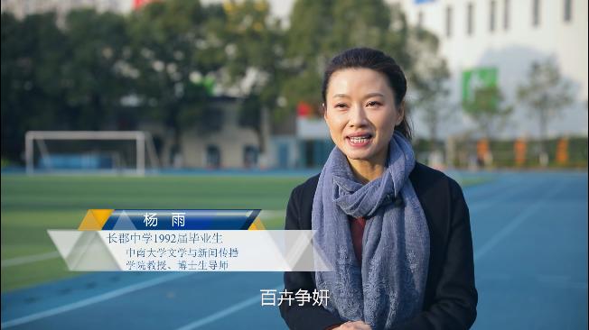 长沙凭实力进长郡中学,湖南最好的长郡中学