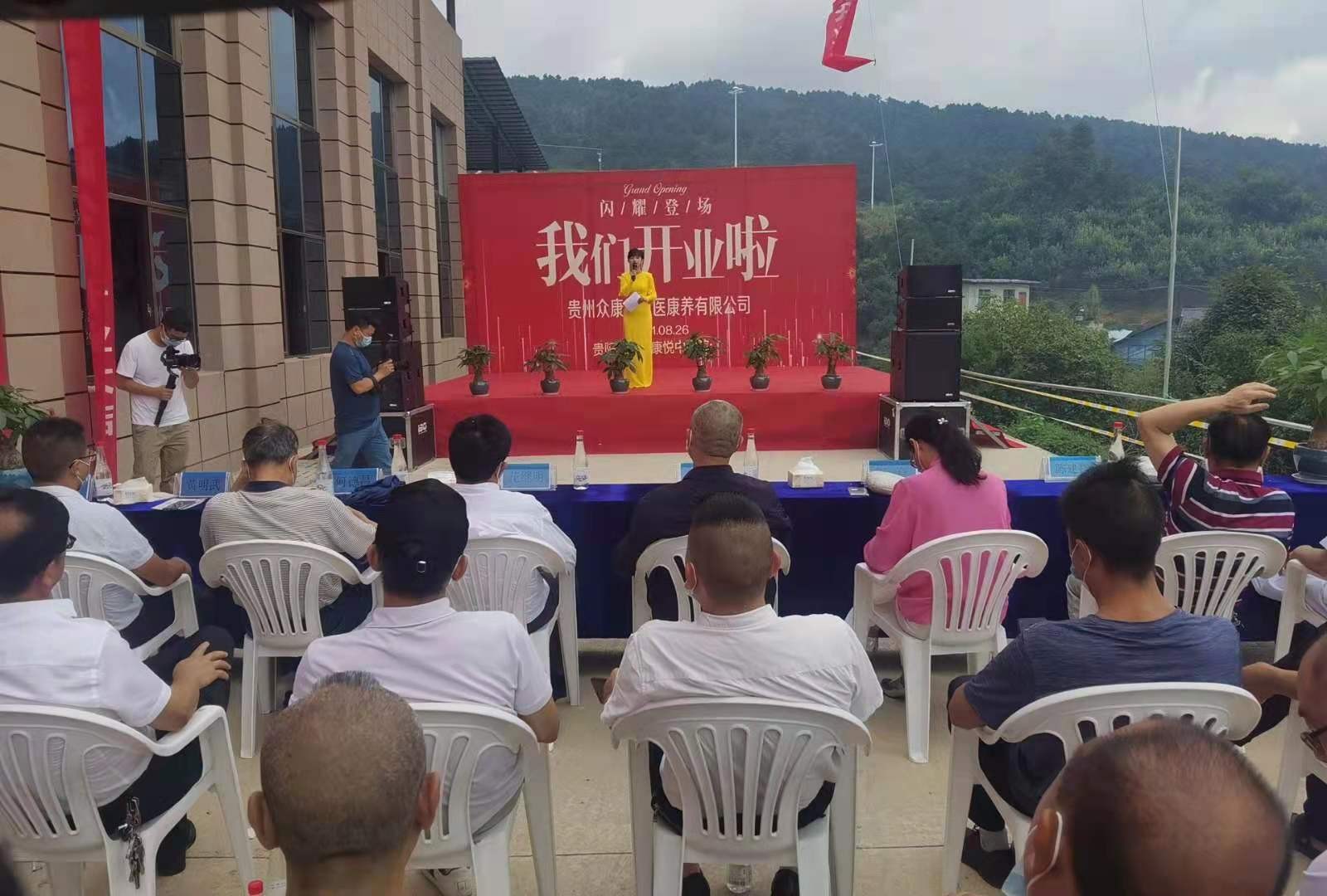 贵阳众康悦医院,众康悦中医院