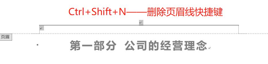 word如何弄线条,word线条不平