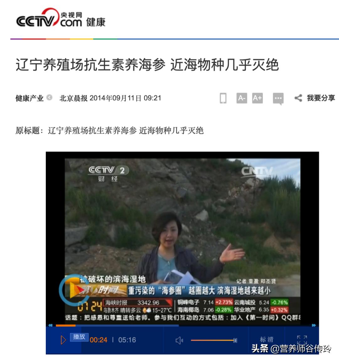 海参放敌敌畏和抗生素,315曝光海参敌敌畏