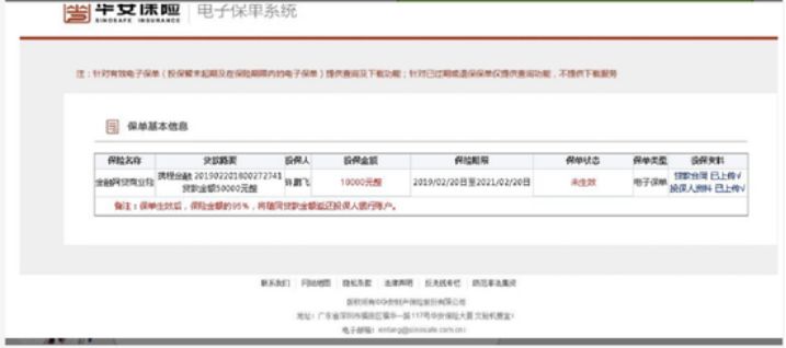 反诈警示贷款诈骗套路大揭秘,315严打网络金融诈骗