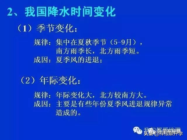 地理知识科普ppt怎么做的,简短五分钟地理小知识分享ppt