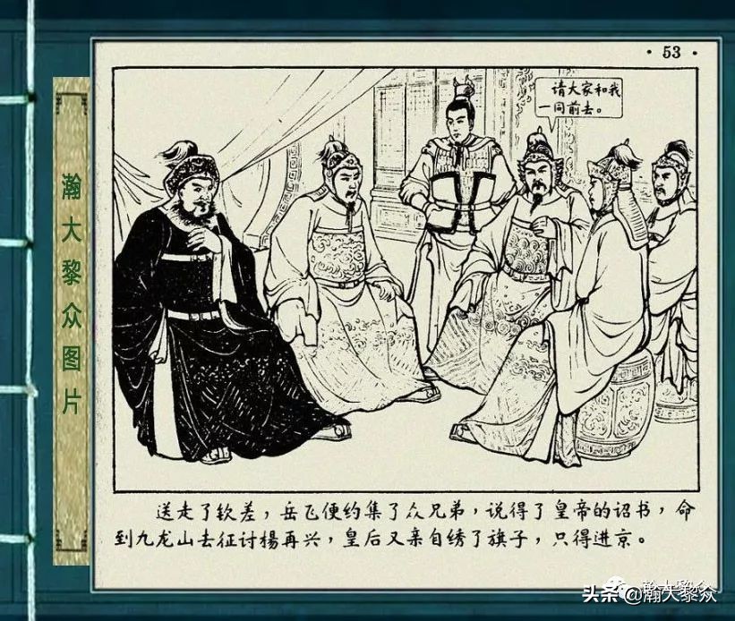 杨再兴徐一鸣连环画,彩色连环画岳飞传