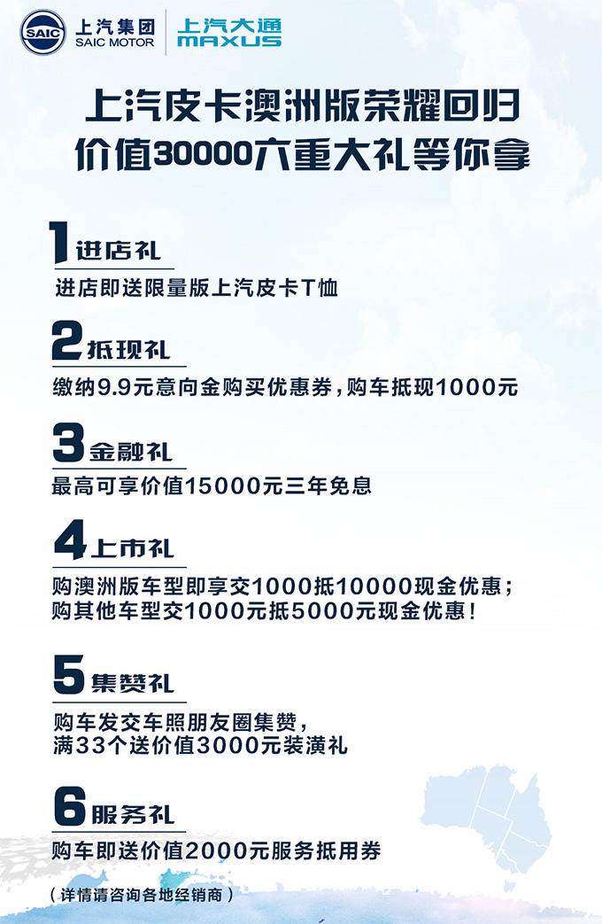 上汽t70皮卡和猛禽,上汽大众皮卡t70落地价格