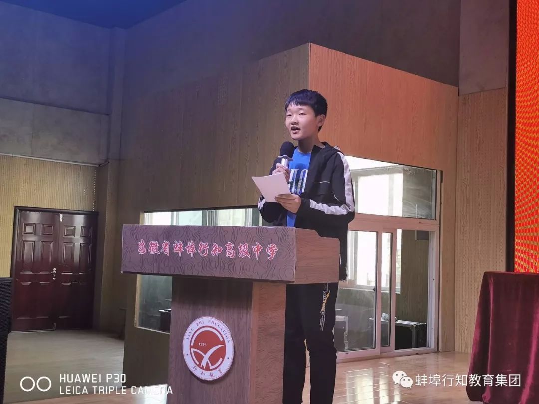 蚌埠行知高级中学喜报,行知学校期中表彰大会