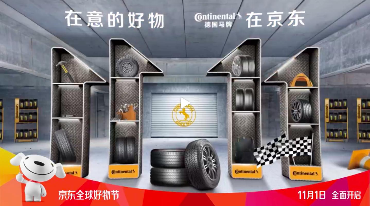 处处留心皆学问，跟着“京东好物节”的11·11超级符号学设计