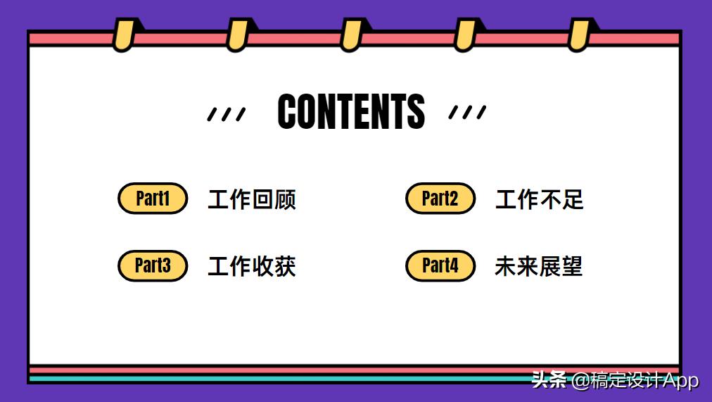 ppt目录怎样做有特色的目录,有哪些好的ppt素材视频