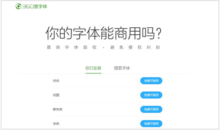 PPT字体怎么选择？小白教程教你3分钟上手