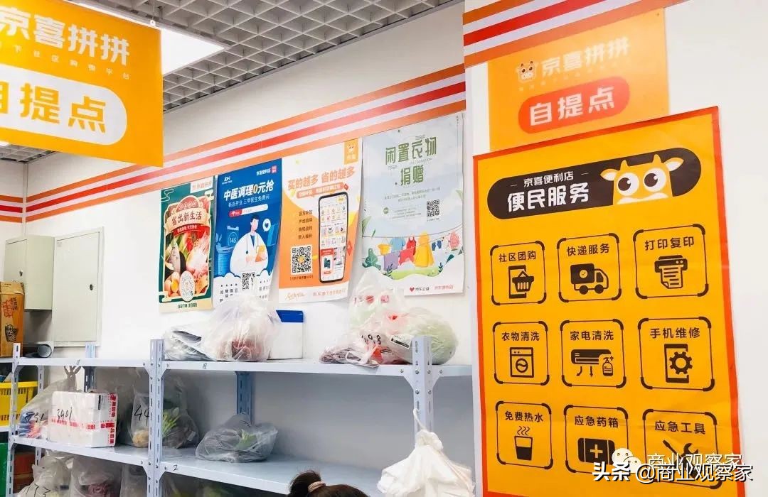 京东社区团购大举上线,京东上线社区团购爆品采购平台