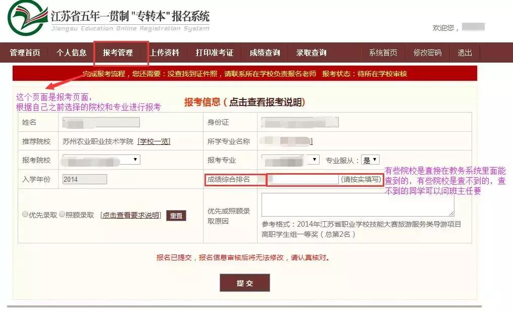 五年一贯制专转本最新消息,五年一贯制专转本吐槽