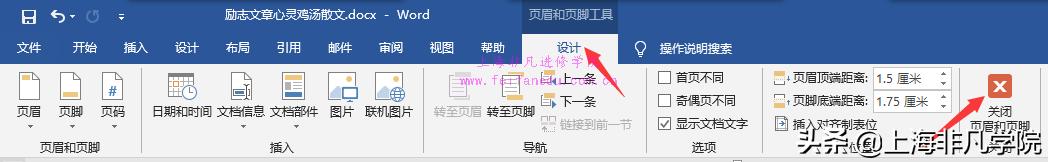 officeword怎么编辑文章,office办公软件word如何排版