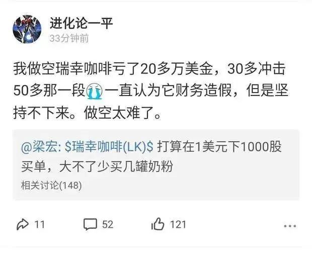 1.8折！从咖啡到股票，瑞幸有了“优惠到死”的觉悟？