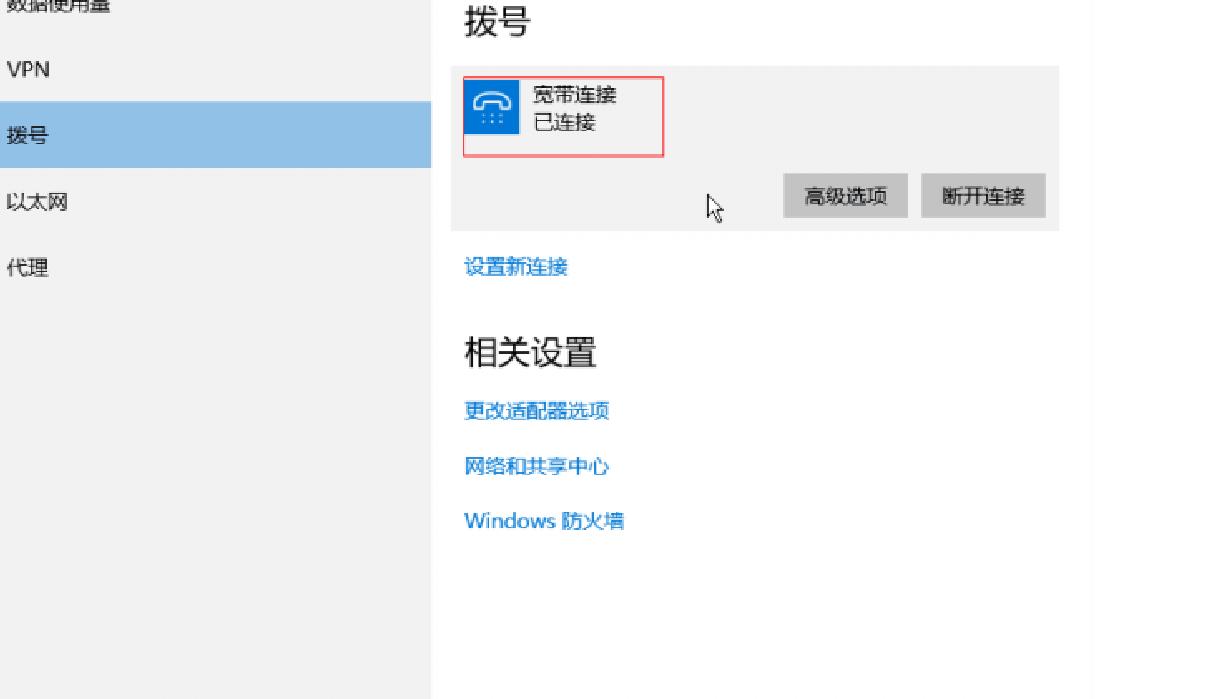 win10宽带拨号720怎么解决,win10怎么设置开机自动宽带连接
