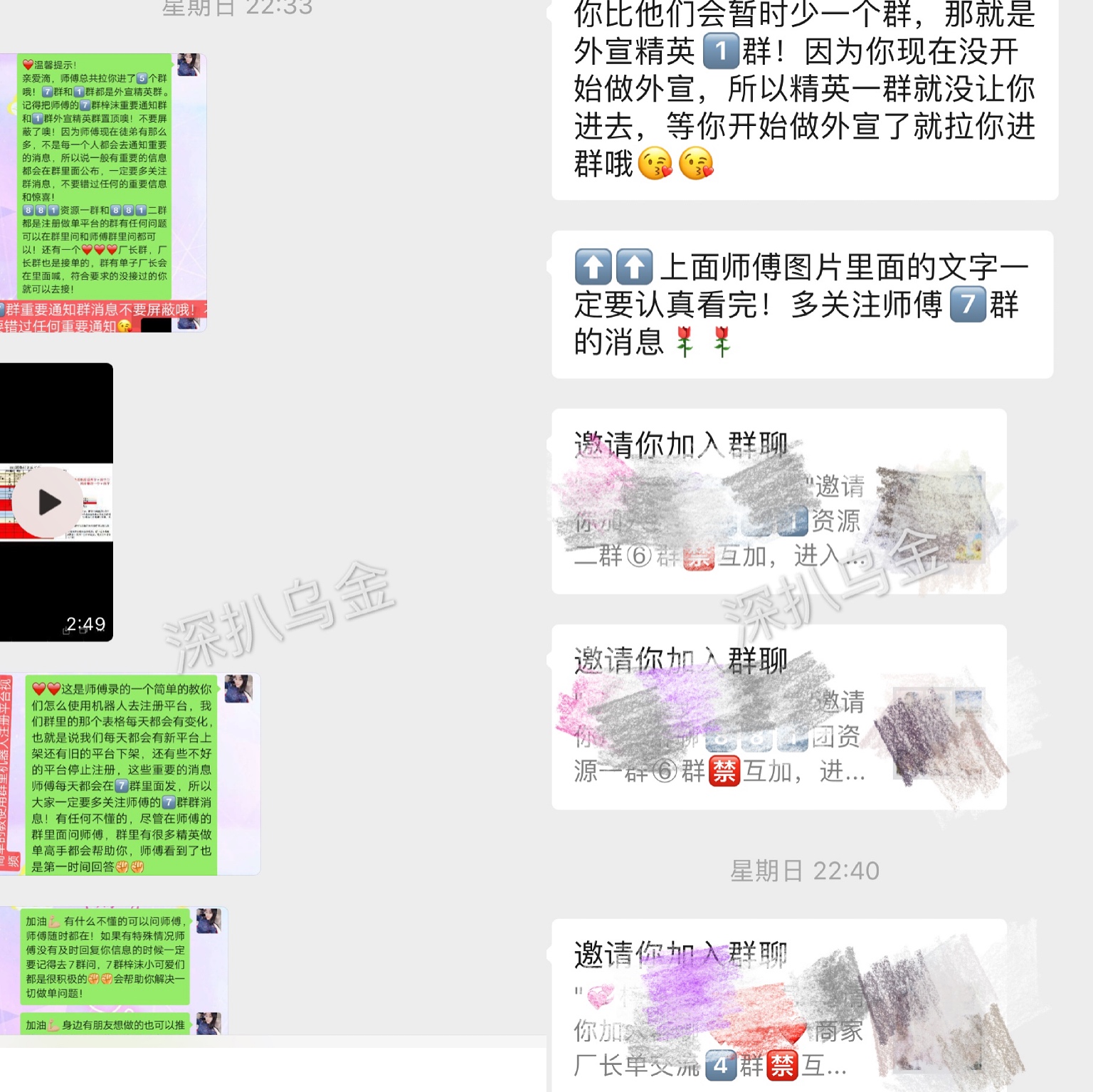 被骗日记(2):我开始意识到被骗了