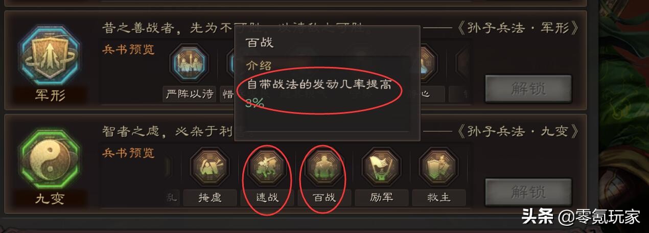 三国志战略版8.26日更新,陆逊削弱、关羽增强、开荒兵书削弱