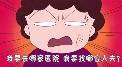 看个病就狂躁的我究竟该怎么治？【帕云医疗】