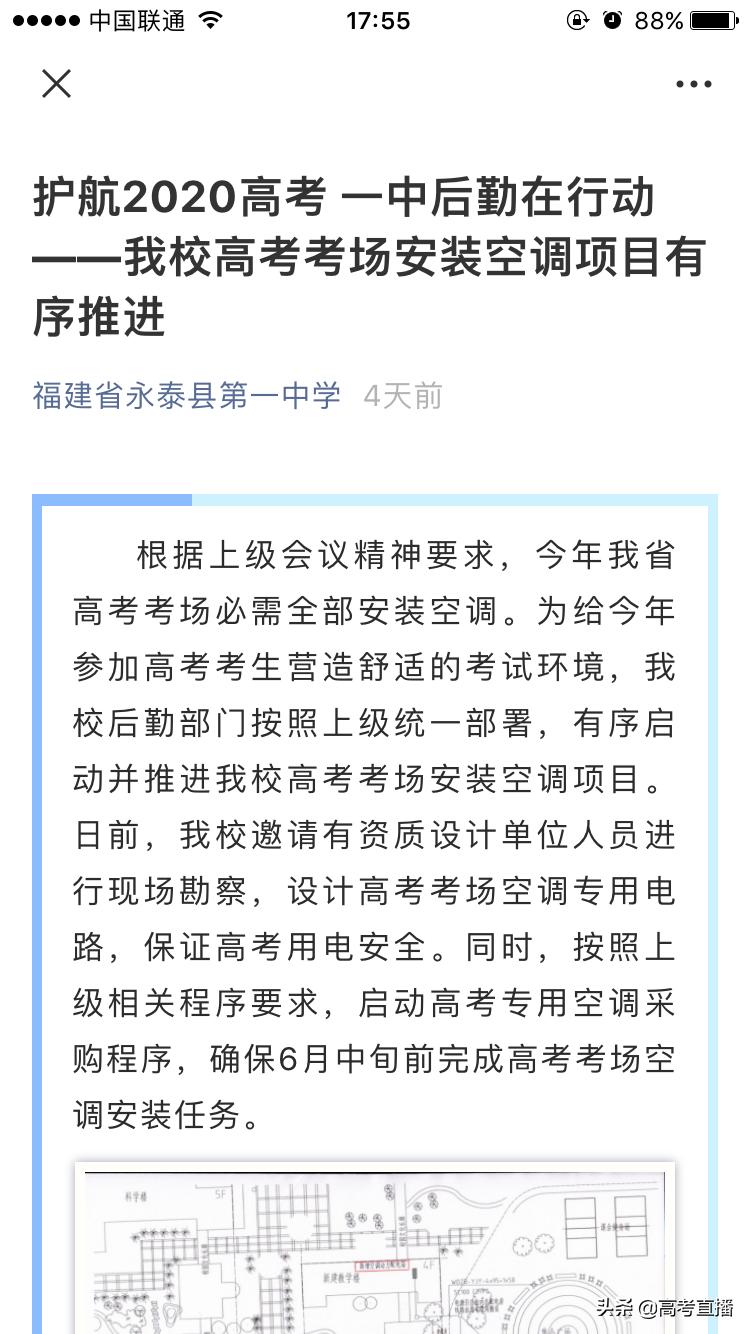 高考开空调吗,合肥高考开空调吗