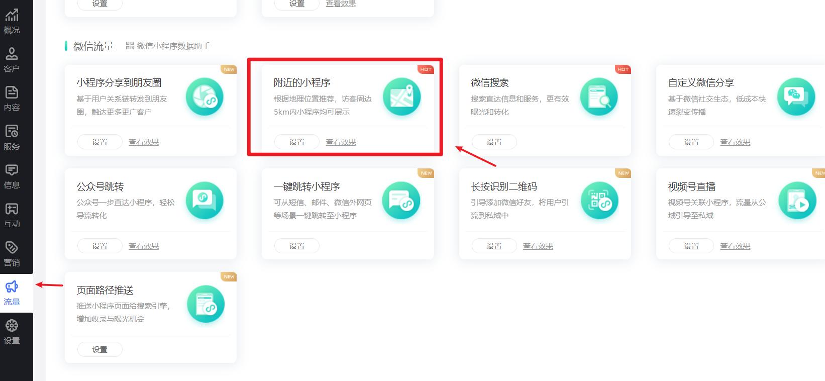 如何利用微信推广实体店铺,微信怎样推广店铺