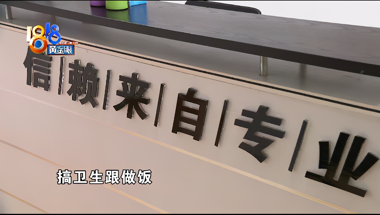 家政行业签单阿姨,家政阿姨接单后要退钱