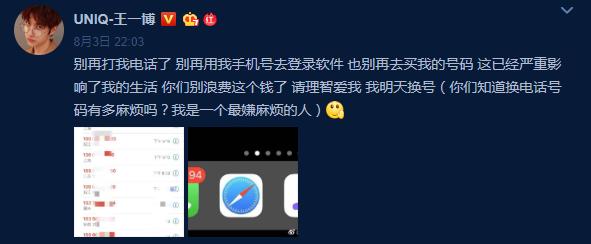 贩卖艺人信息成圈内公开的交易，几十块就能轻易拿到手