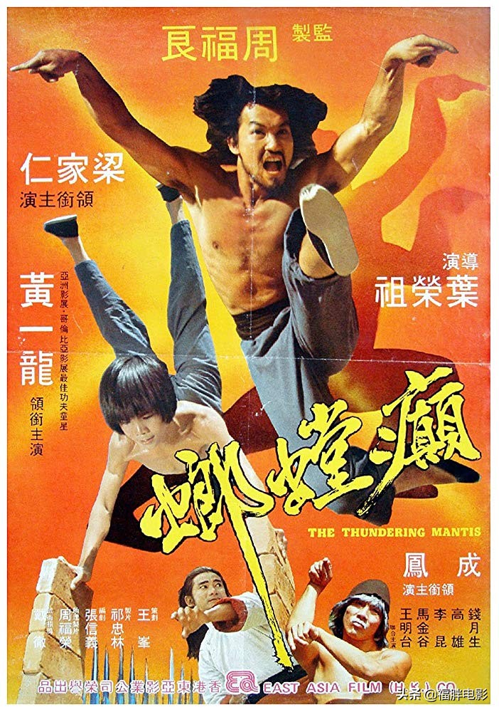 台湾武指戴彻的代表作《癫螳螂》：“尽皆过火，尽是癫狂”