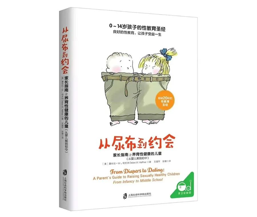 六一儿童节给孩子来场性教育怎么样？